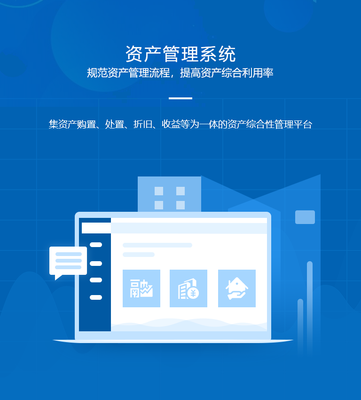 资产管理系统的核心价值与重庆捷路科技的开发服务