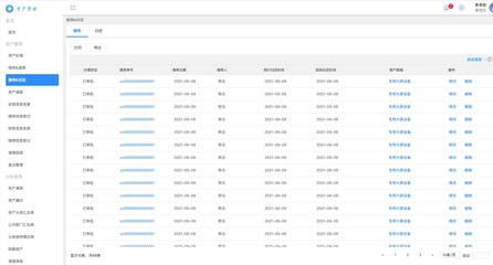 资产管理系统原型 投资管理的数字化蓝图